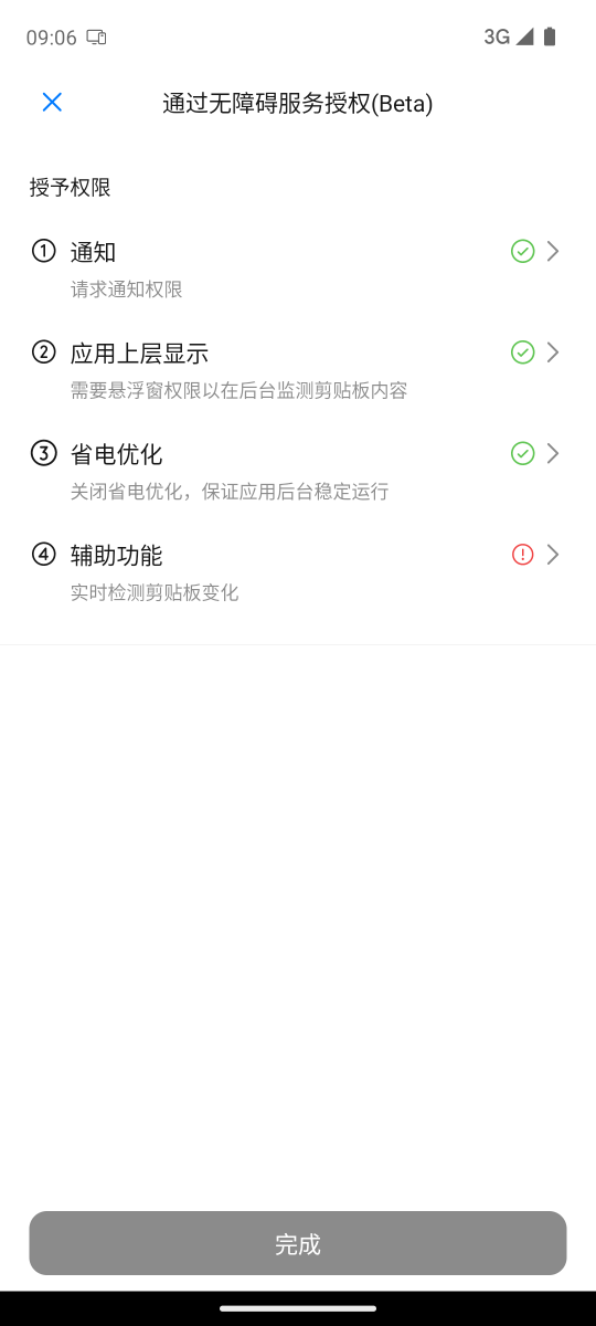 授予权限