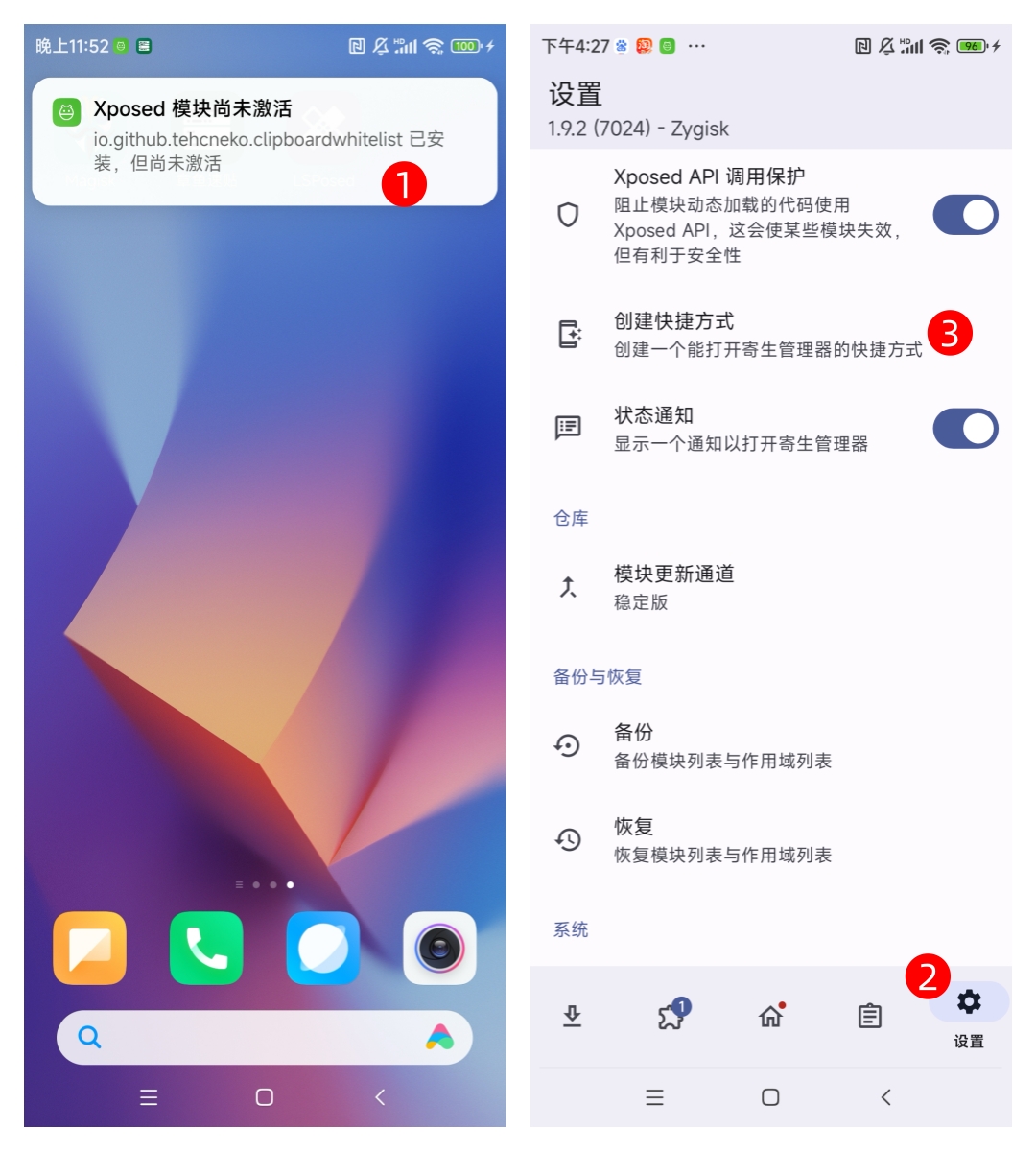 创建快捷方式