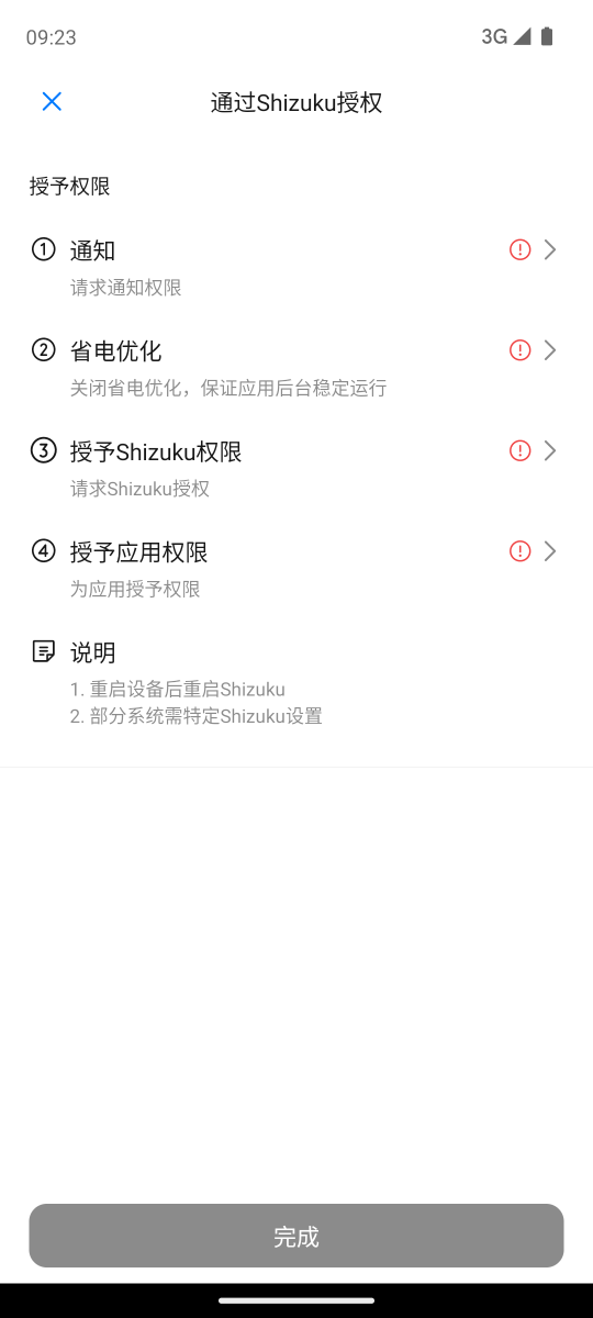 授予权限
