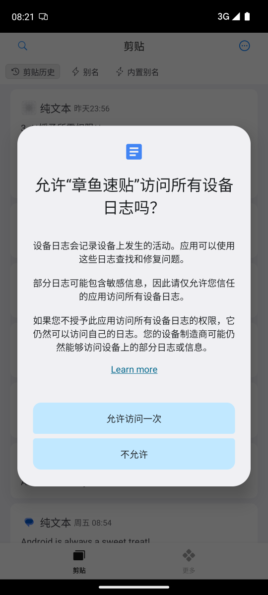 日志授权